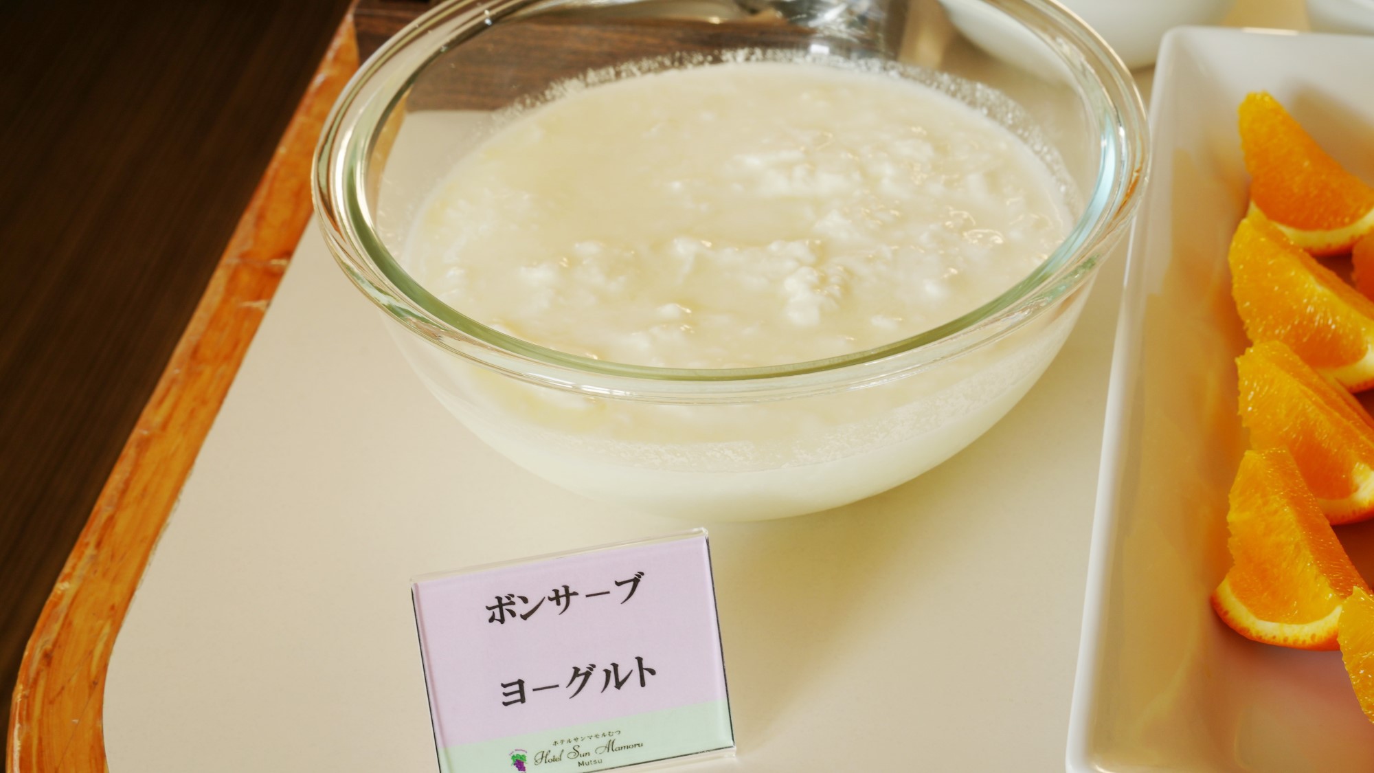 ヨーグルト（ミルク工房ボン・サーブ）