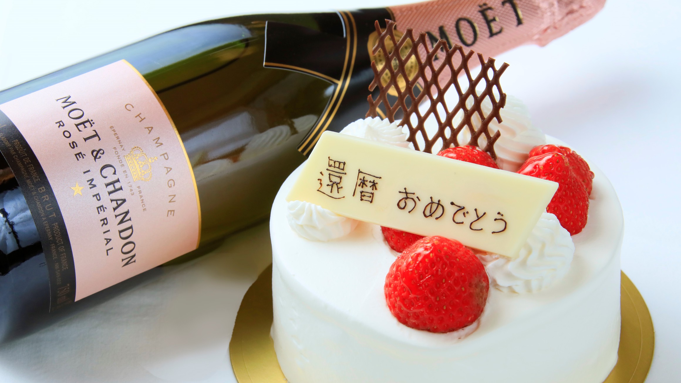 【誕生日・記念日】温泉露天風呂付き客室と特選和牛会席☆ケーキとモエ・エ・シャンドン（ロゼ）の特典付♪