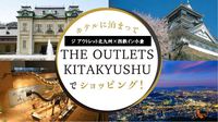 THE OUTLETS KITAKYUSHUi1C000~jtvf聄