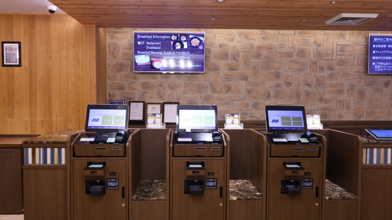 自動精算機（チェックインチェックアウトお手続き）