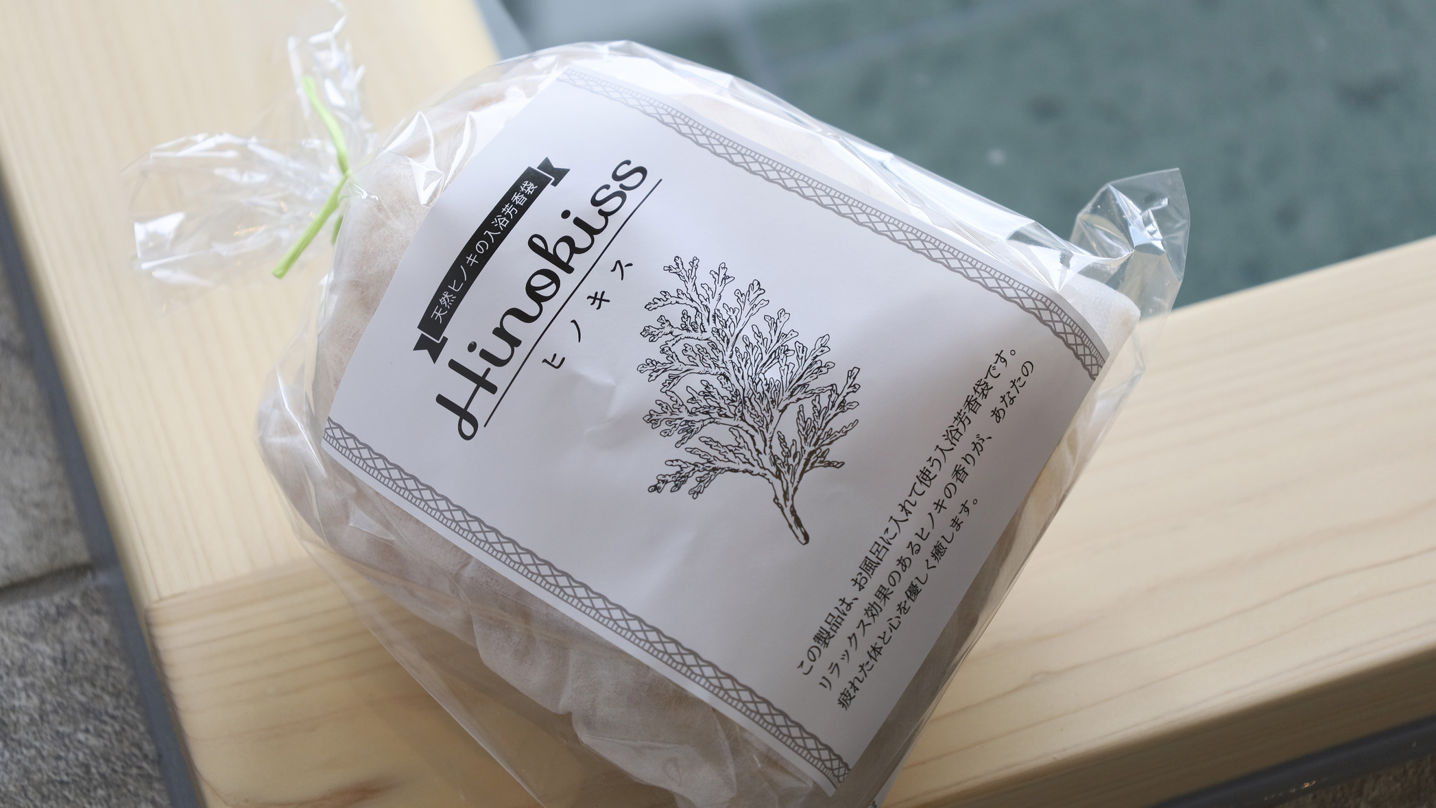 翠玉フロア限定地元美作産ヒノキのカンナ屑の入浴芳香袋