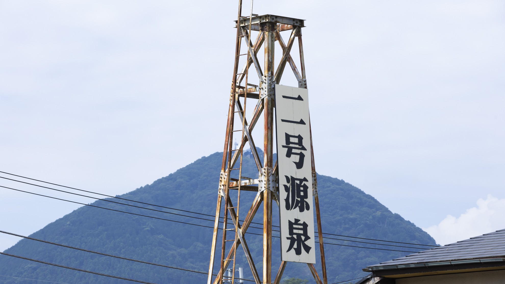 ５００ｍ直下汲み上げの自家源泉（２号源泉）