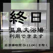 湯田温泉　ホテル喜良久（きらく） 写真4