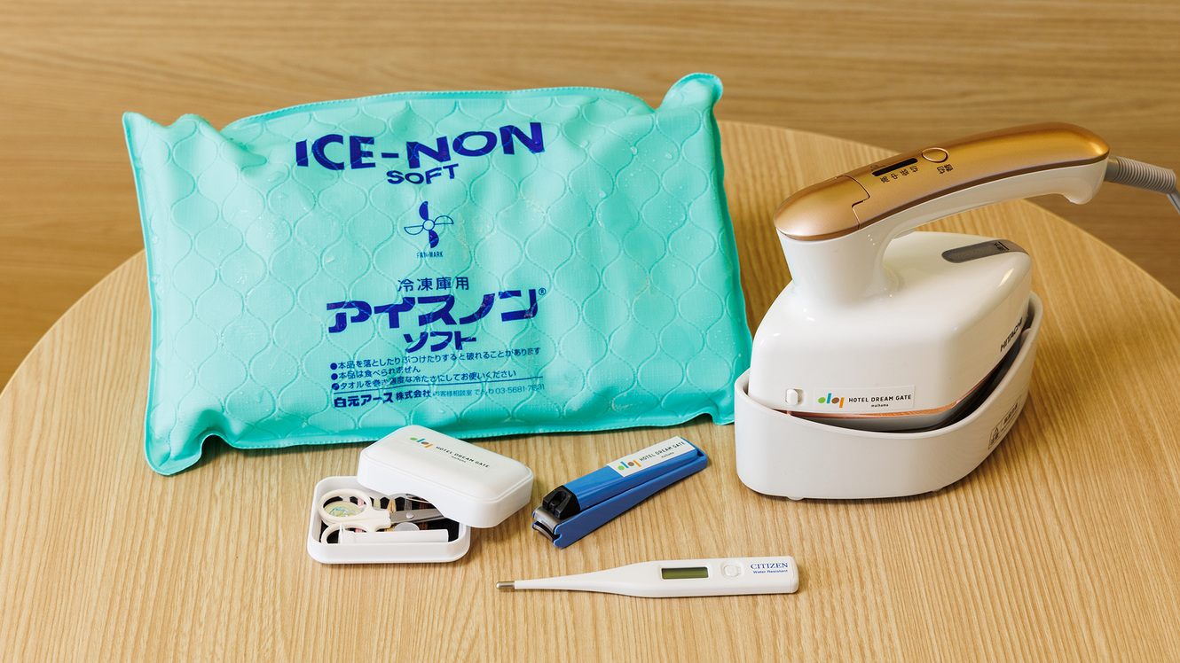 【貸出品】氷枕・ソーイングセット・爪切り・アイロン・体温計