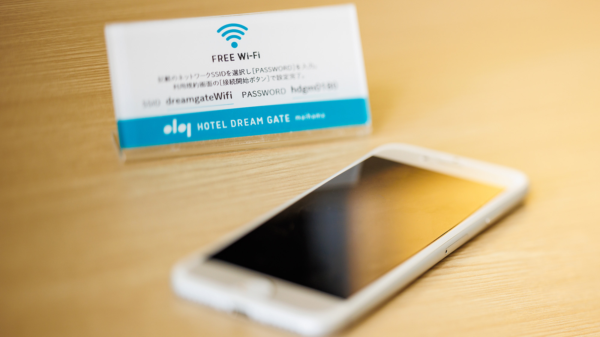 【サービス】無料Wi-Fi