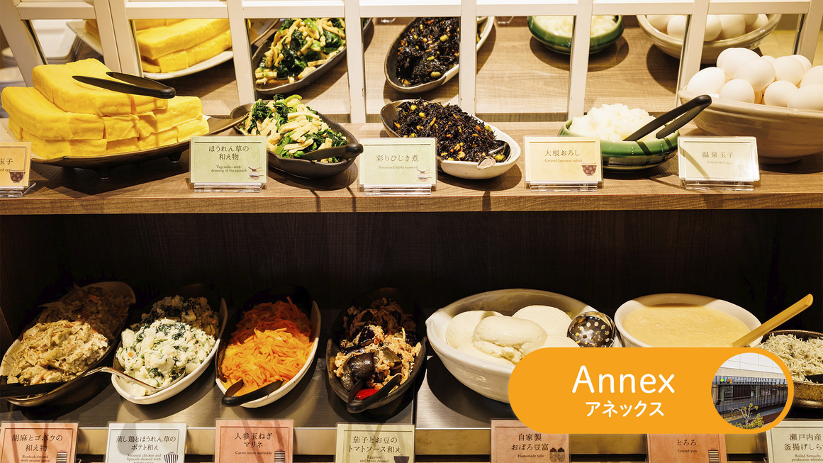 【アネックス・朝食】2階「chawan（ちゃわん）」