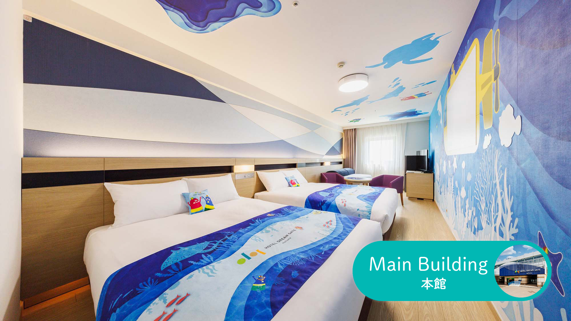 【本館】ドリームマリンルーム（クイーン5）