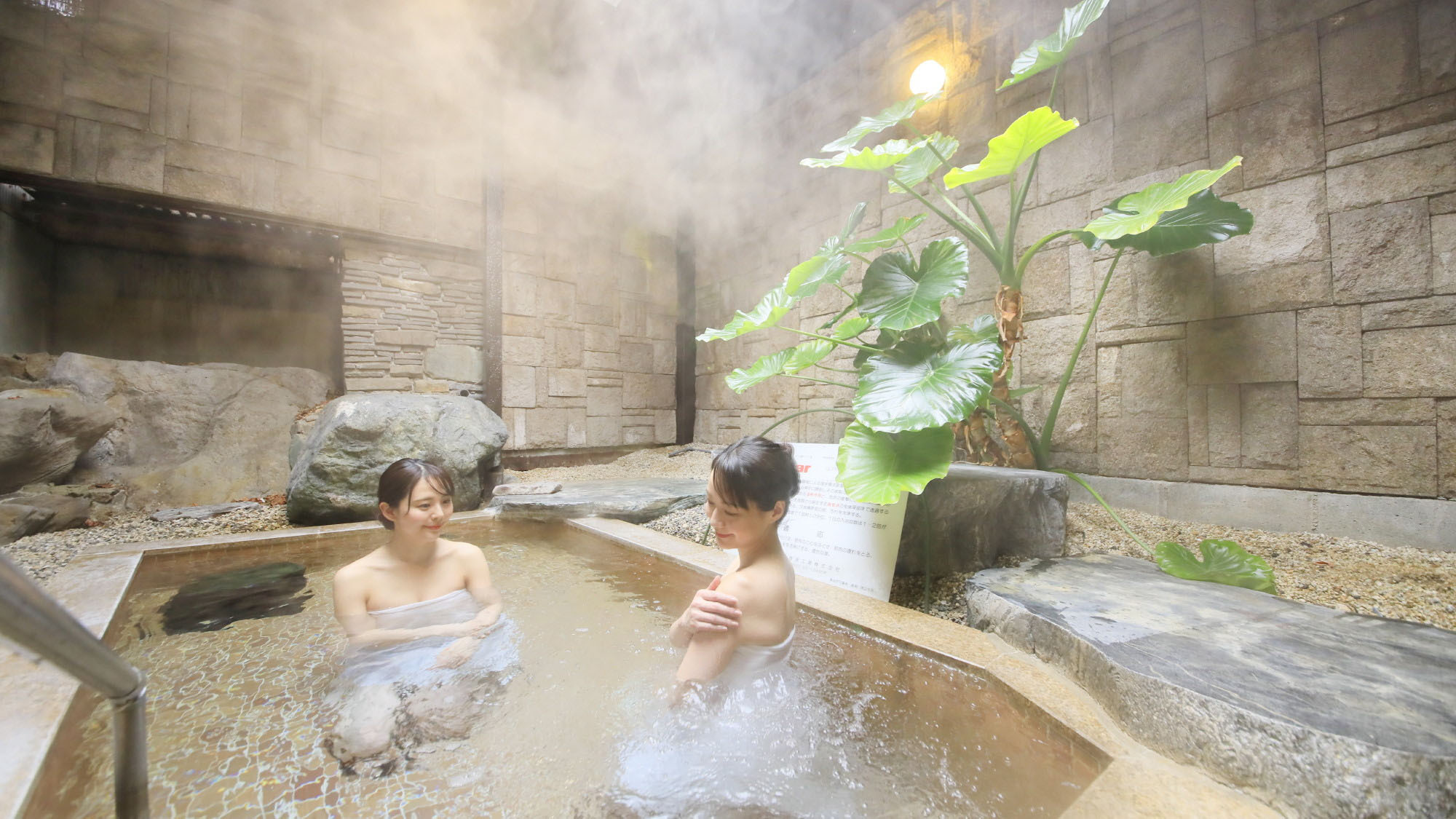 【貸切風呂／あかり】純アルカリ性単純泉と活性石温泉をお楽しみいただける、美肌効果にもおすすめな湯。
