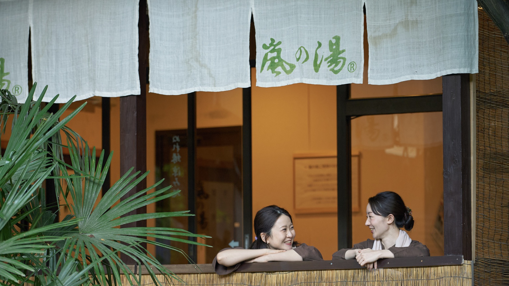 薬石浴嵐の湯