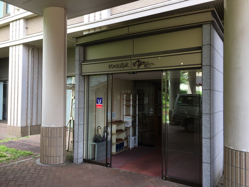 ＫＫＲ湯沢ゆきぐに正面玄関