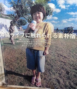 雑誌URUMAに掲載されました