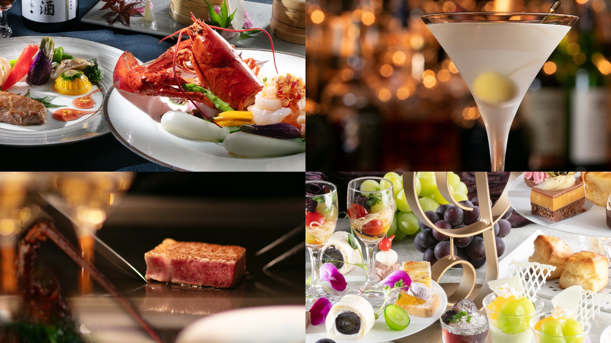 秋香る、美食のホテルステイ 〜ダイニングクレジット付き〜