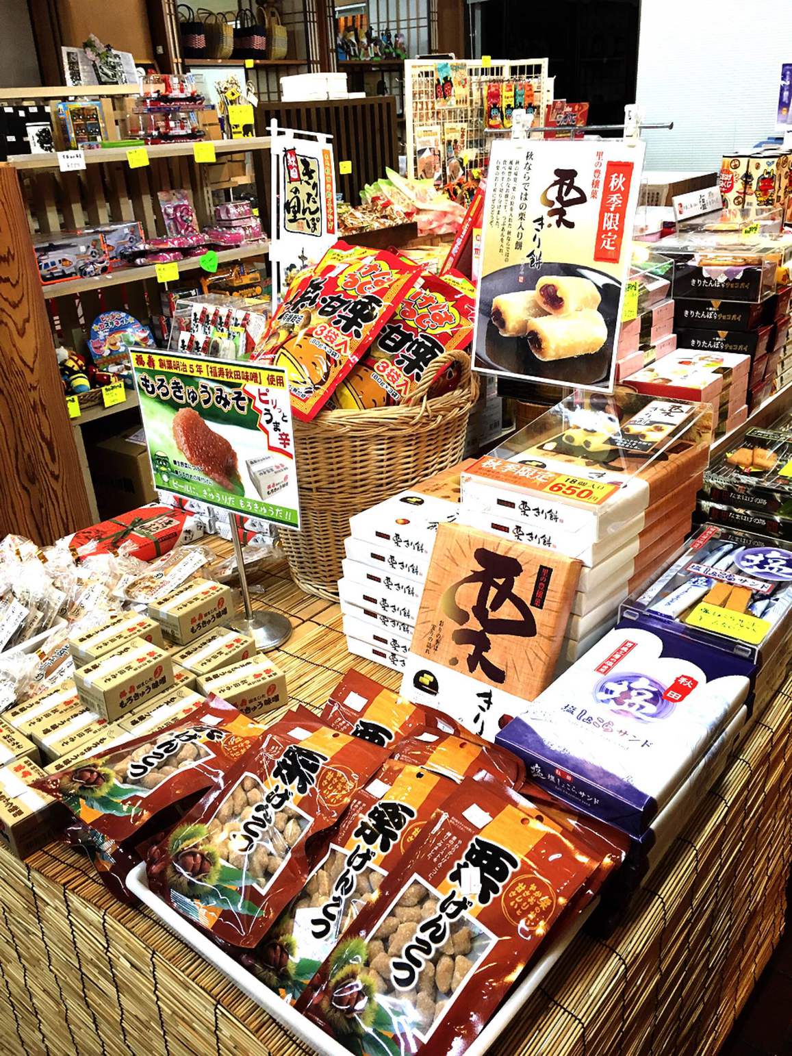 フロント向かいにある売店（秋）