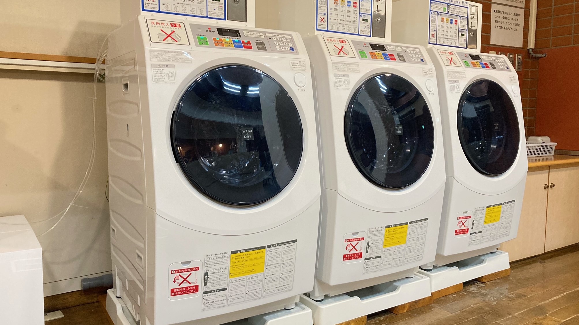 コインランドリー