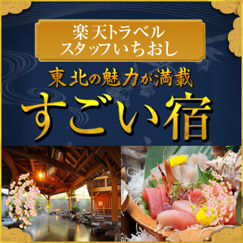 Yuyu Tei Yuyu Tei is perfectly located for both business and leisure guests in Inawashiro. The property offers a wide range of amenities and perks to ensure you have a great time. Service-minded staff will wel