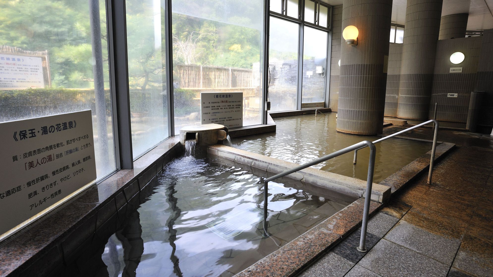 白岩の湯内湯