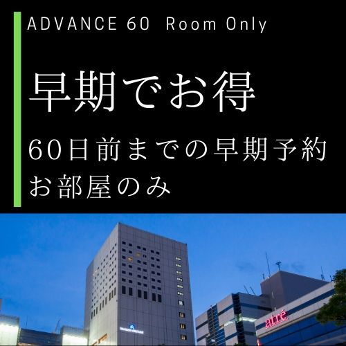 ADVANCE60素泊まり