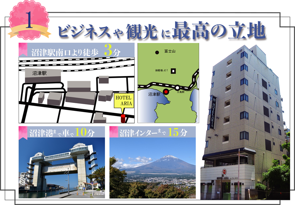 HOTELARIAの魅力その１