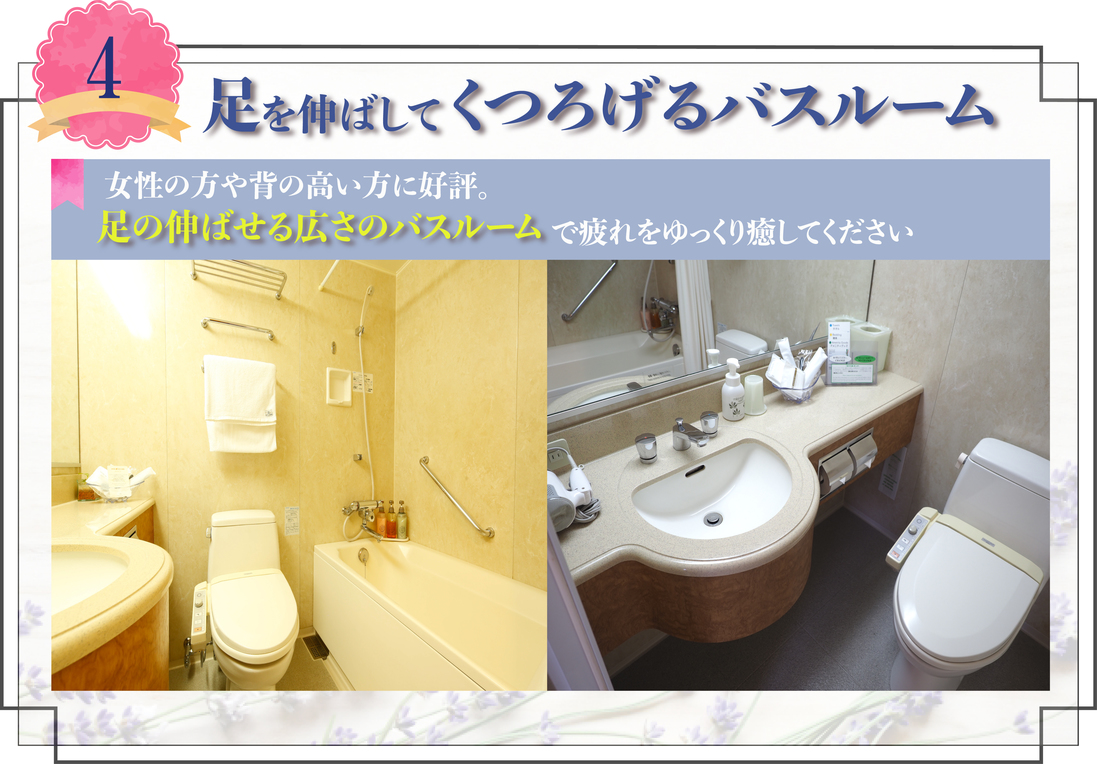 HOTELARIAの魅力その４