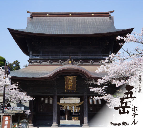 阿蘇神社