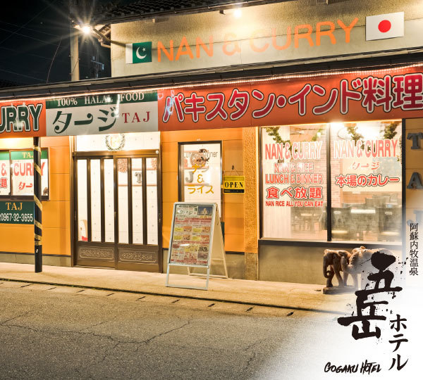 パキスタン・インド料理タージ TAJ