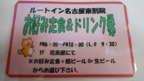 選べる定食&ドリンク付プラン
