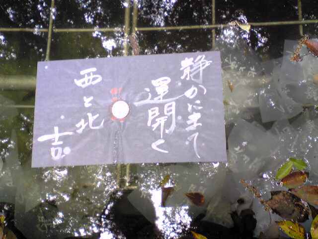 天然温泉「旅人の湯」ホテルルートイン松江