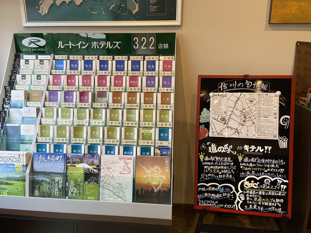 周辺情報・ルートイングループ情報