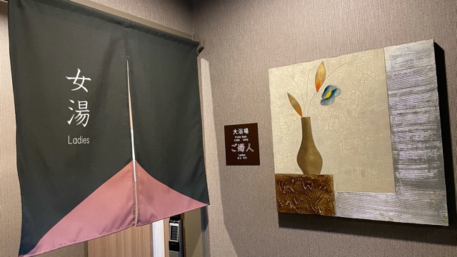 女性大浴場入口