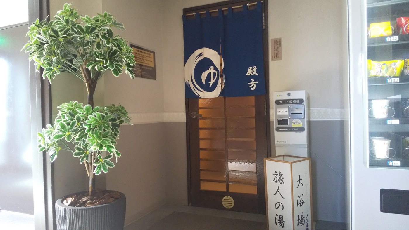 活性石 人工温泉大浴場15:00〜深夜2:00／早朝5:00〜10:00