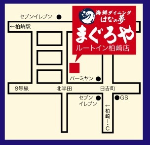 アクセス