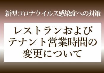 ホテルニューオータニ長岡 レストラン 楽天トラベル