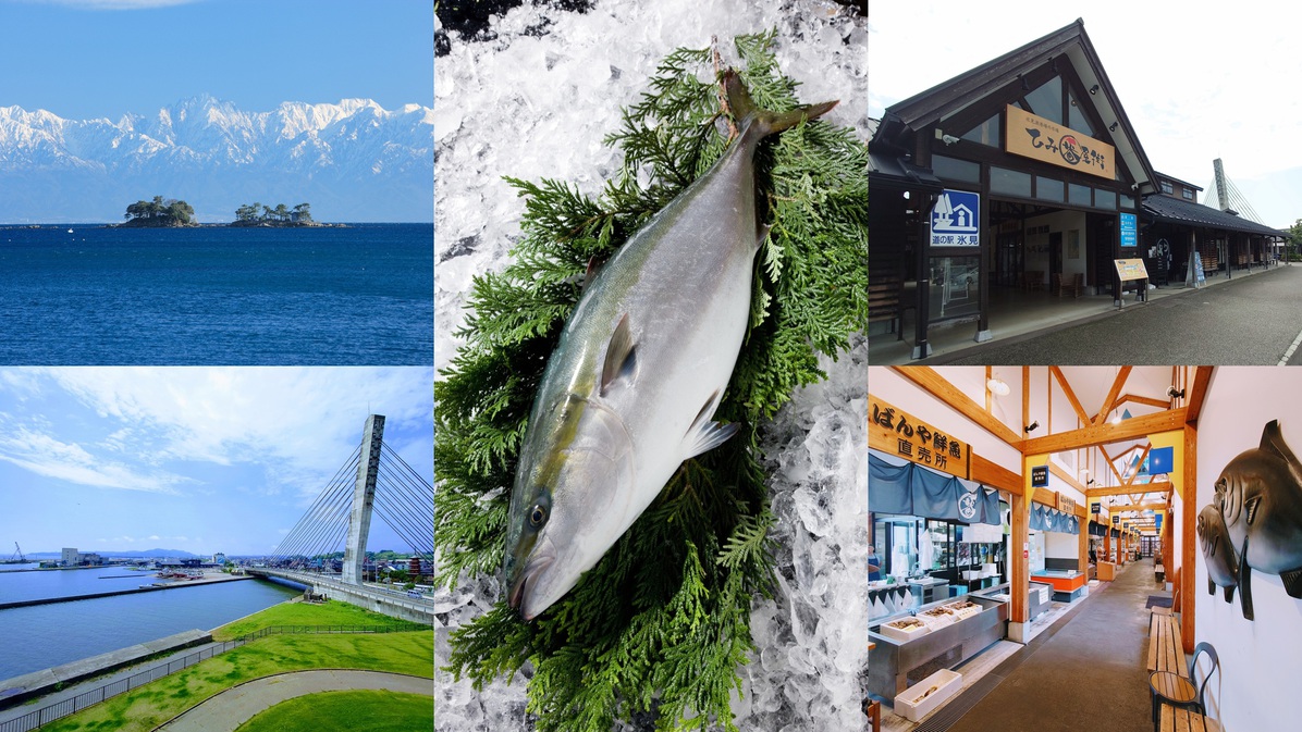 氷見漁港場外市場「ひみ番屋街」（アパホテルから車で約40分）【画像提供：富山県】