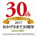 30周年
