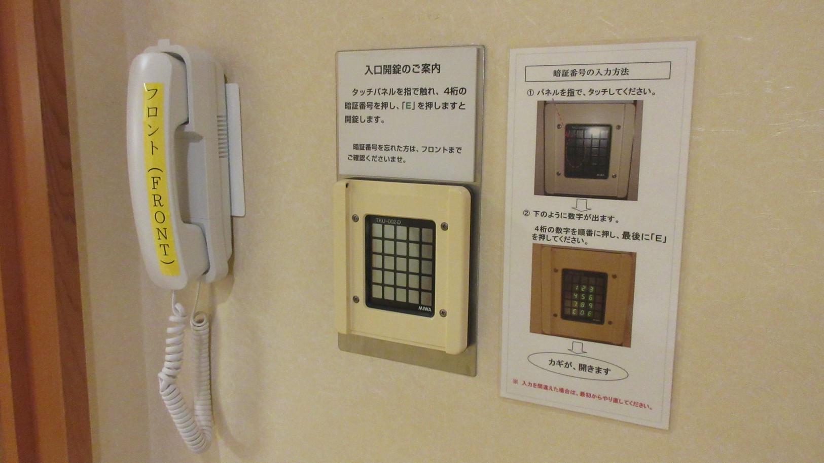 大浴場・暗証番号（女性）