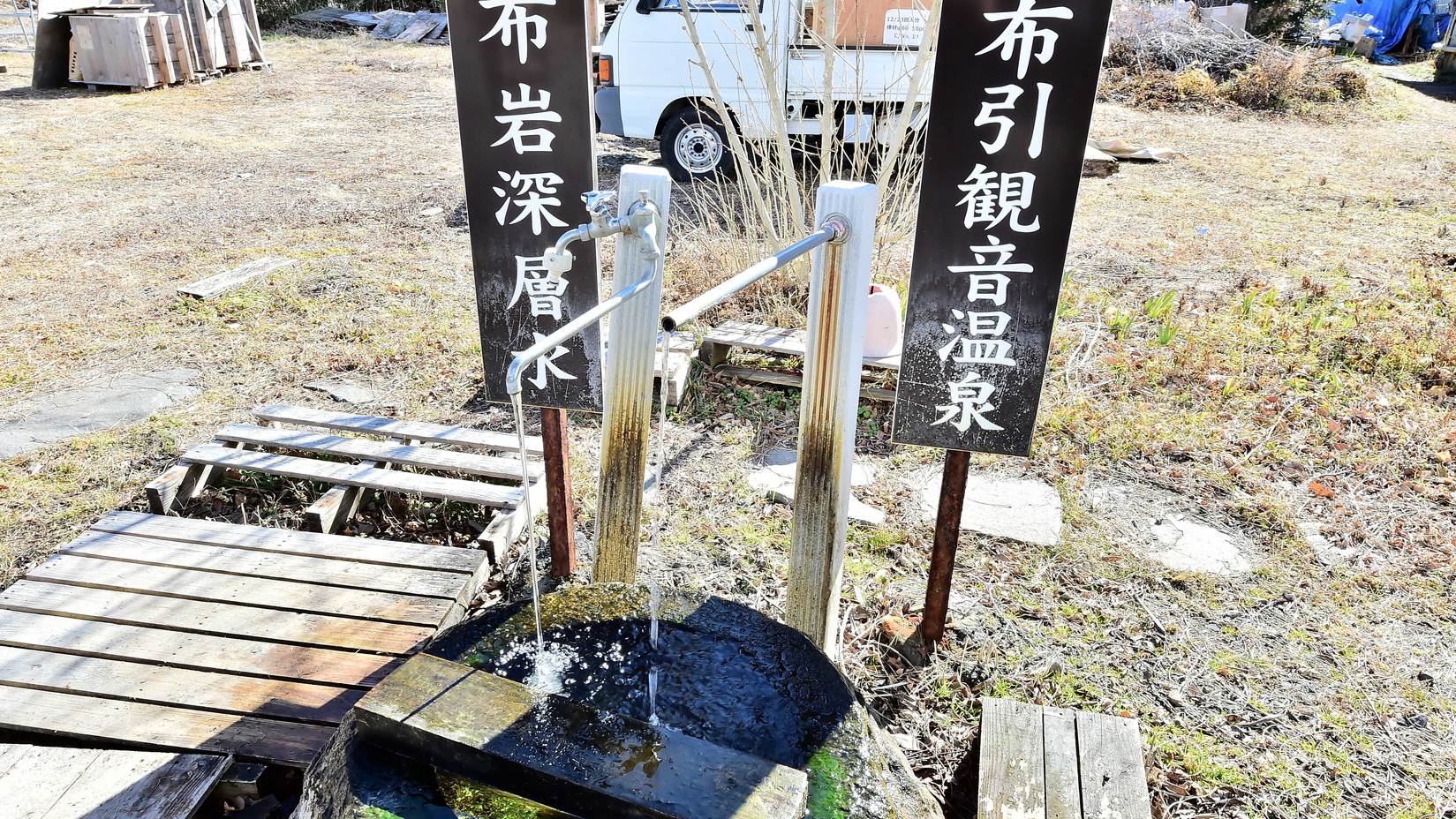 『布岩深層水』と『布引観音温泉』をお召し上がりいただけます。