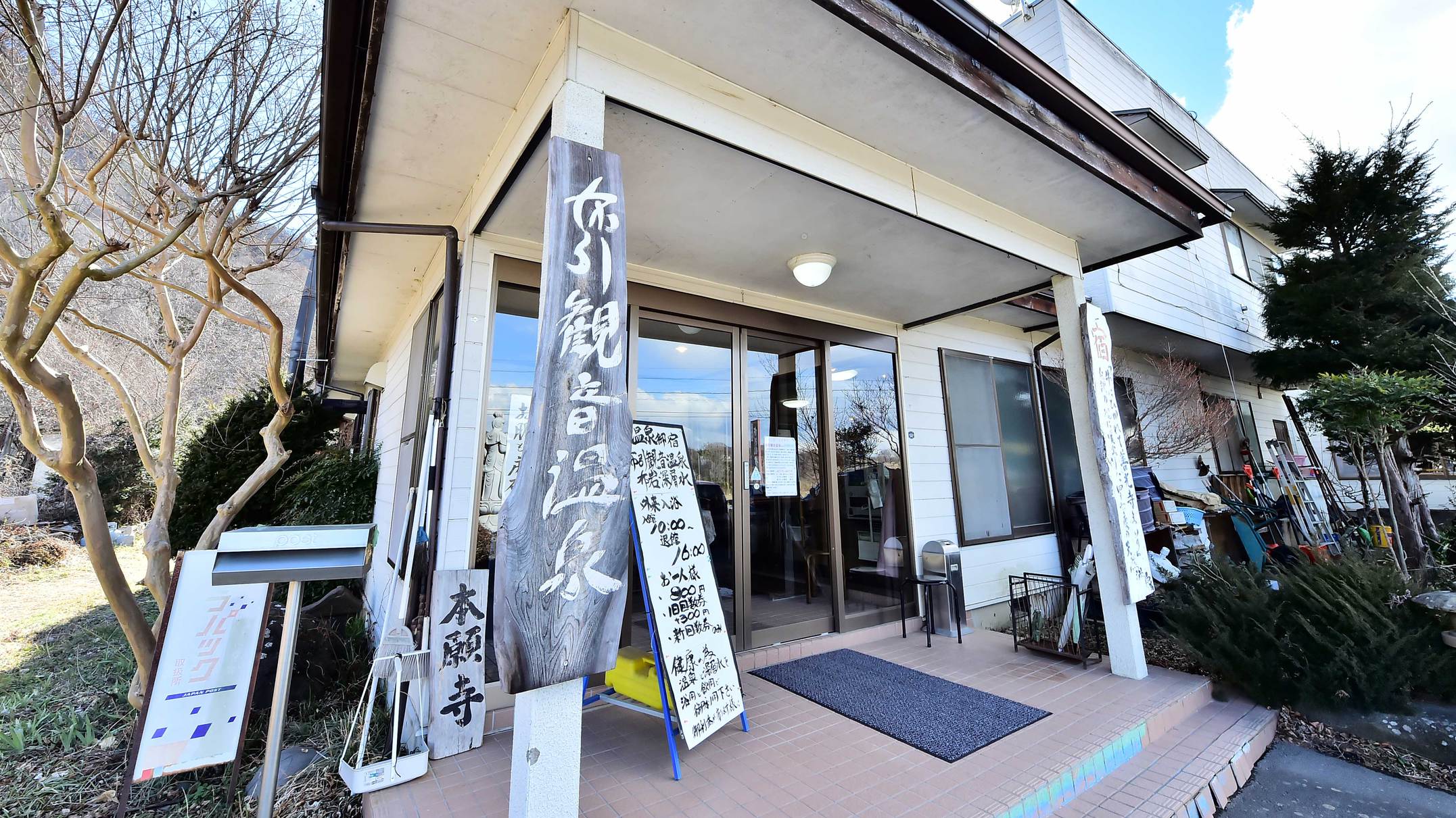布引観音温泉へようこそ！！