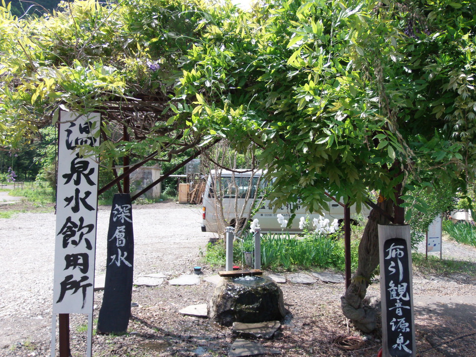 飲泉所温泉と深層水