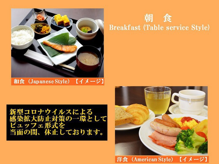 朝食・テーブルサービス形式②