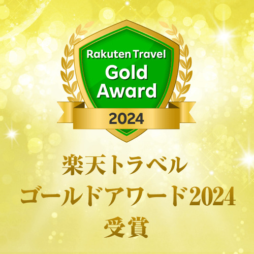 2024 日本の宿アワード受賞