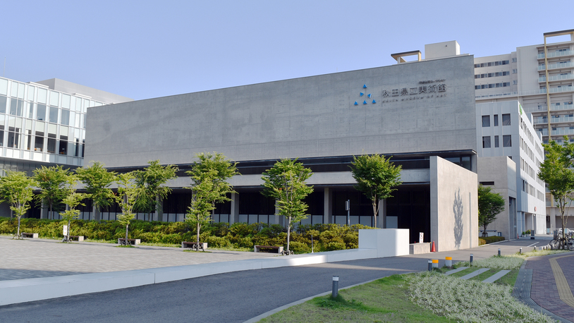 秋田県立美術館