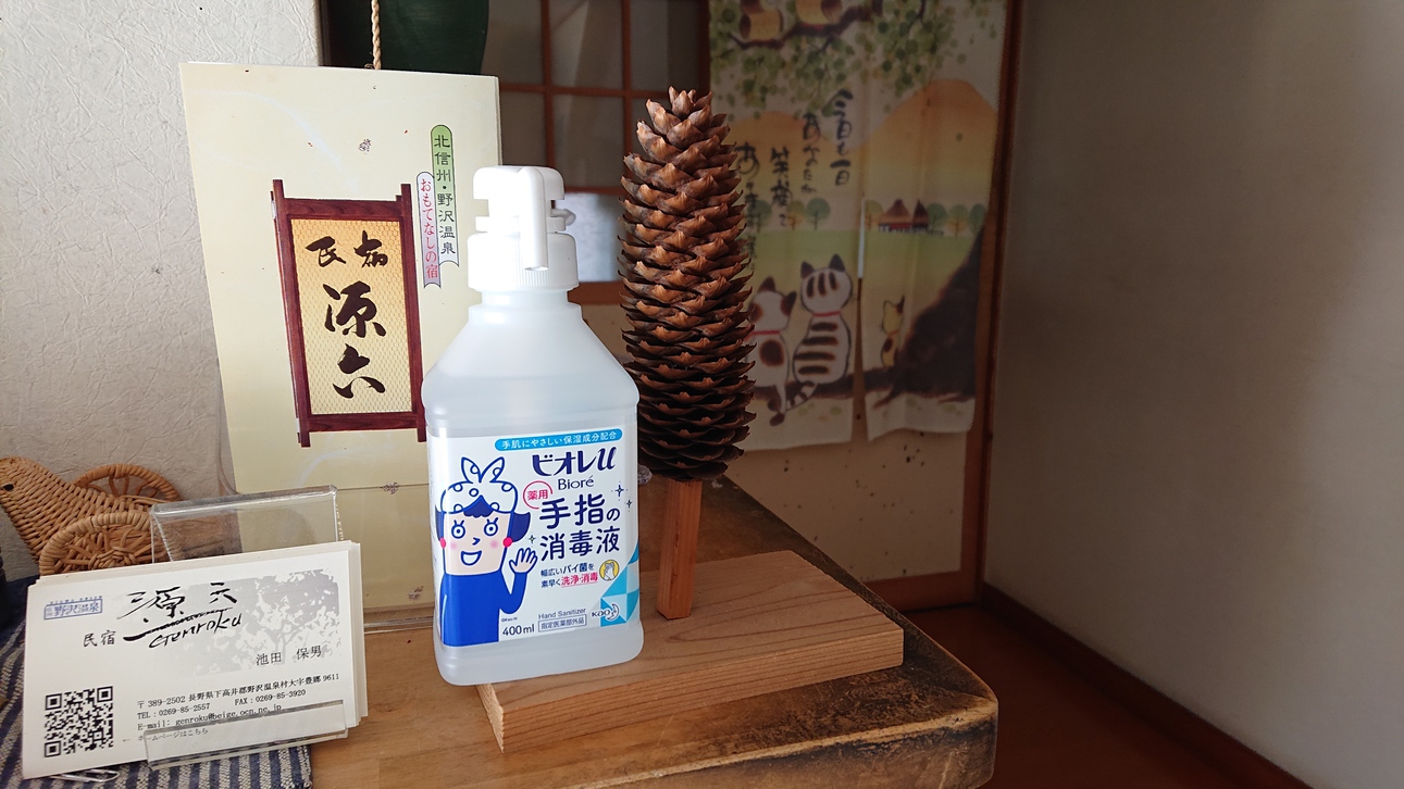 Nozawa Onsen Genroku (Nagano) Image 4, Nagano, Japan