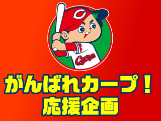 カープロゴ