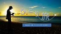 yl}TtzIЂƂlŔۊւԂ藷2Ht