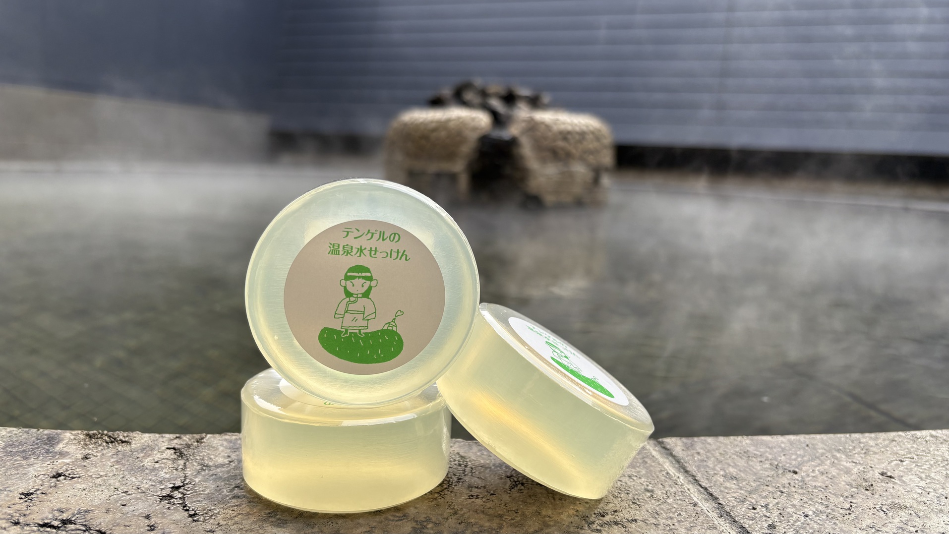 温泉水石けん
