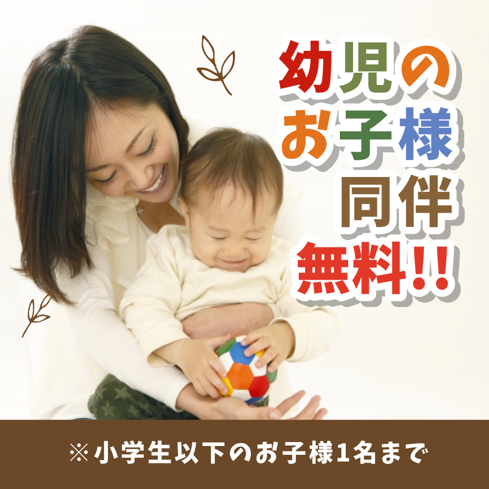 デイユース