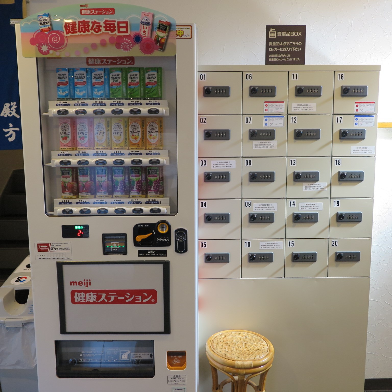 10階自動販売機&貴重品ロッカー