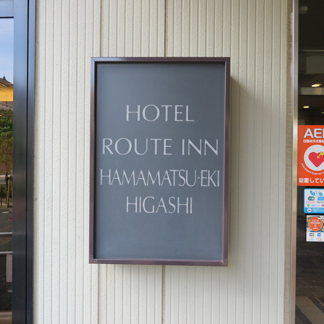 ホテル入口看板