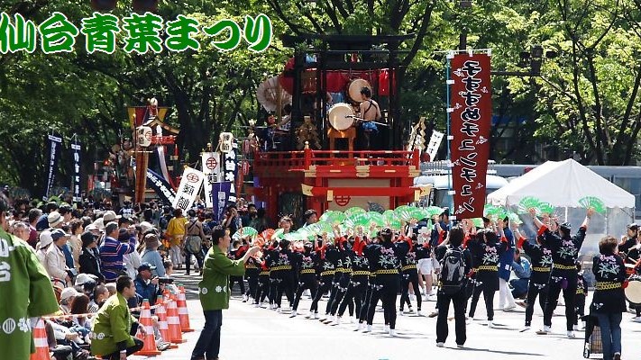 仙台青葉祭り
