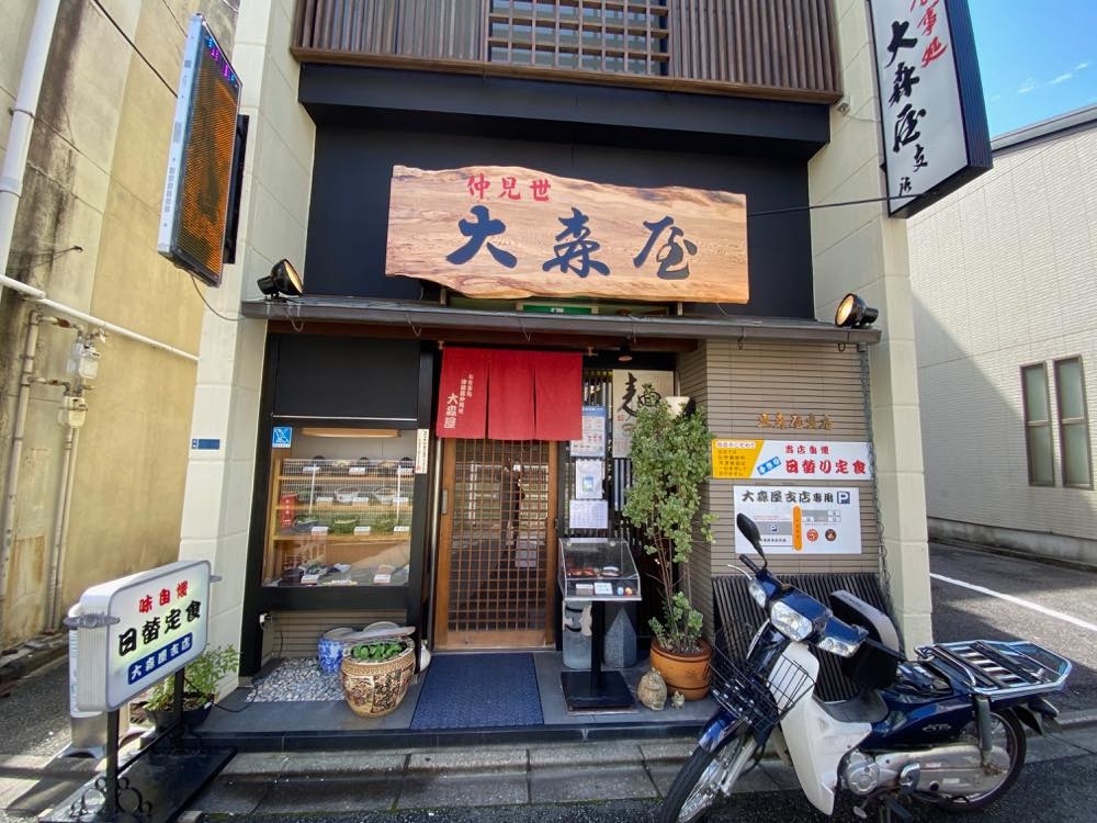 大森屋 仲見世支店 （おおもりや）